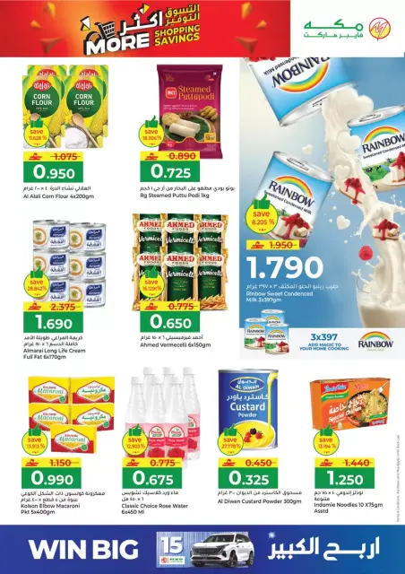 Ofertas de Hipermercado Makkah Salalah de 26 a 29 marzo 2026 Compra más y ahorra más - Página 7