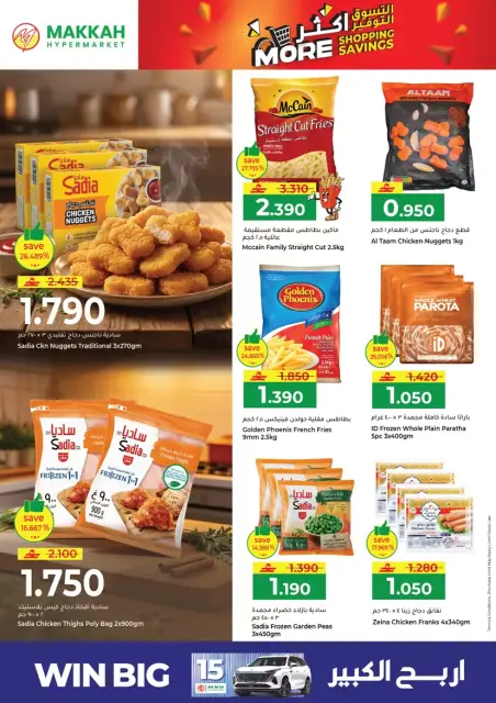 Ofertas de Hipermercado Makkah Salalah de 26 a 29 marzo 2026 Compra más y ahorra más - Página 18