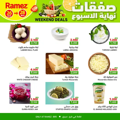 Ofertas de Mercados Ramez Ibri de 26 a 28 marzo 2026 Ofertas de fin de semana - Página 5