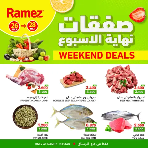 Ofertas de Mercados Ramez Rustaq de 26 a 28 marzo 2026 Ofertas de fin de semana - Página 1