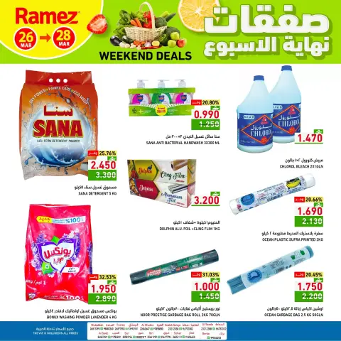 Ofertas de Mercados Ramez Oman de 26 a 28 marzo 2026 Ofertas de fin de semana - Página 4
