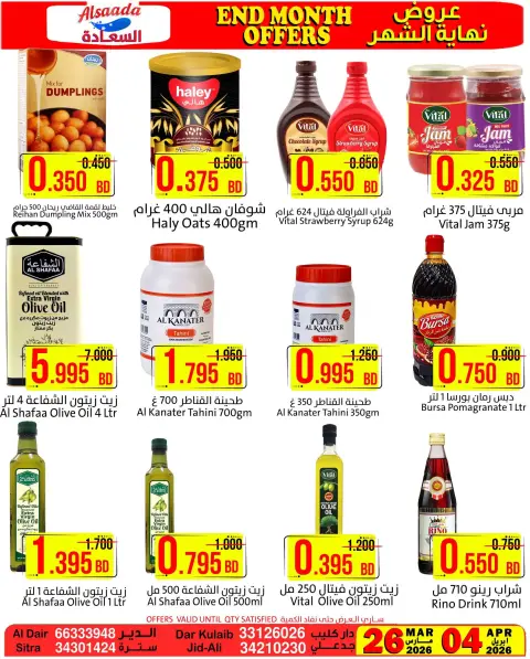 Al Saada markets Bahrain offers from 26 March to 4 April 2026 End of month offers - Page 4