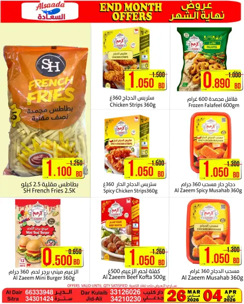 Al Saada markets Bahrain offers from 26 March to 4 April 2026 End of month offers - Page 6