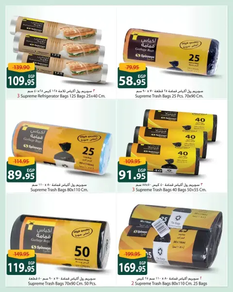 Offres Spinneys Egypte de 26 mars à 5 avril 2026 La plus haute qualité au meilleur prix - Page 11
