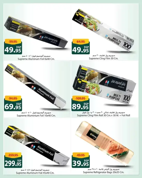Offres Spinneys Egypte de 26 mars à 5 avril 2026 La plus haute qualité au meilleur prix - Page 10