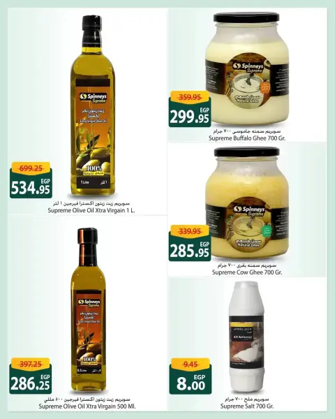 Offres Spinneys Egypte de 26 mars à 5 avril 2026 La plus haute qualité au meilleur prix - Page 4