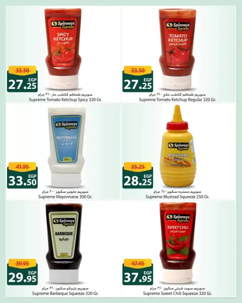 Offres Spinneys Egypte de 26 mars à 5 avril 2026 La plus haute qualité au meilleur prix - Page 3