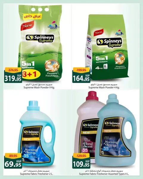 Offres Spinneys Egypte de 26 mars à 5 avril 2026 La plus haute qualité au meilleur prix - Page 8