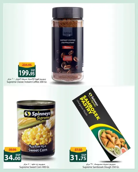 Offres Spinneys Egypte de 26 mars à 5 avril 2026 La plus haute qualité au meilleur prix - Page 6