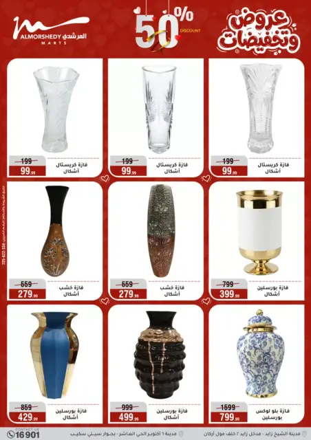 Ofertas de Al Morshedy Egipto de 26 a 29 marzo 2026 DIA DE LA MADRE Ofertas - Página 55