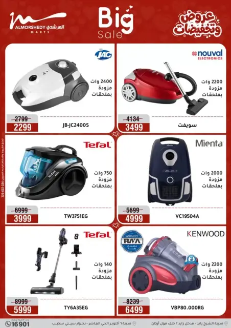Ofertas de Al Morshedy Egipto de 26 a 29 marzo 2026 DIA DE LA MADRE Ofertas - Página 30