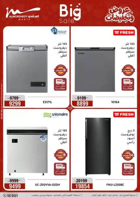 Ofertas de Al Morshedy Egipto de 26 a 29 marzo 2026 DIA DE LA MADRE Ofertas - Página 6