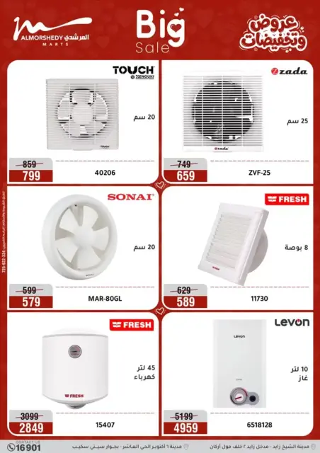 Ofertas de Al Morshedy Egipto de 26 a 29 marzo 2026 DIA DE LA MADRE Ofertas - Página 11