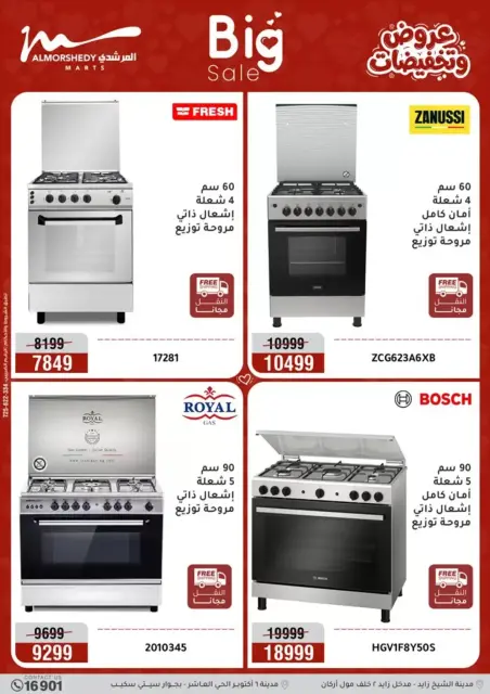 Ofertas de Al Morshedy Egipto de 26 a 29 marzo 2026 DIA DE LA MADRE Ofertas - Página 8