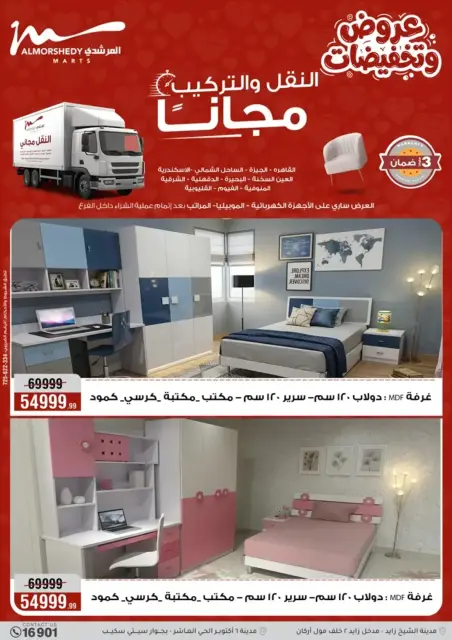Ofertas de Al Morshedy Egipto de 26 a 29 marzo 2026 DIA DE LA MADRE Ofertas - Página 37