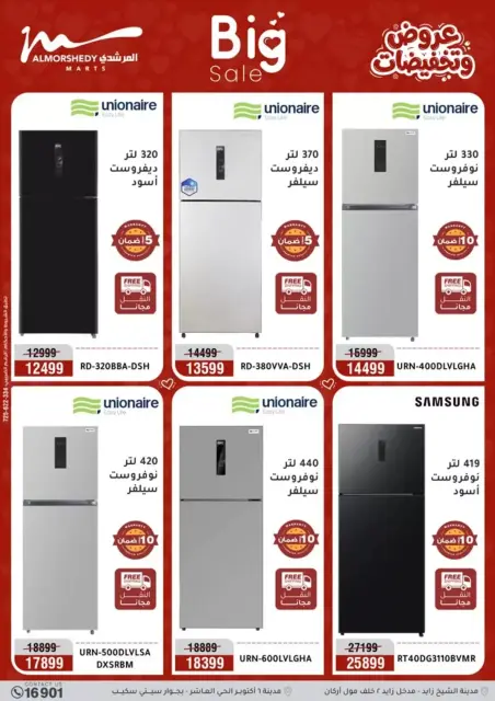 Ofertas de Al Morshedy Egipto de 26 a 29 marzo 2026 DIA DE LA MADRE Ofertas - Página 4