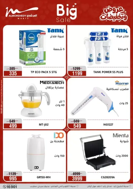 Ofertas de Al Morshedy Egipto de 26 a 29 marzo 2026 DIA DE LA MADRE Ofertas - Página 28