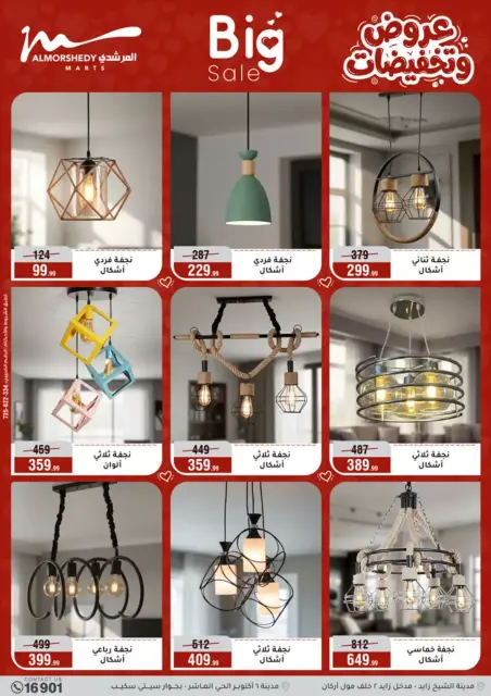 Ofertas de Al Morshedy Egipto de 26 a 29 marzo 2026 DIA DE LA MADRE Ofertas - Página 57