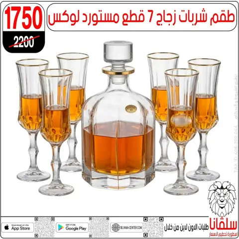 silvana center offers in Alzawyh Alhmra from 27 March to 2 April 2026 Mother's Day offers - Page 3