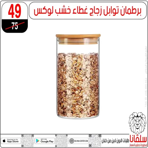 silvana center offers in Alzawyh Alhmra from 27 March to 2 April 2026 Mother's Day offers - Page 58