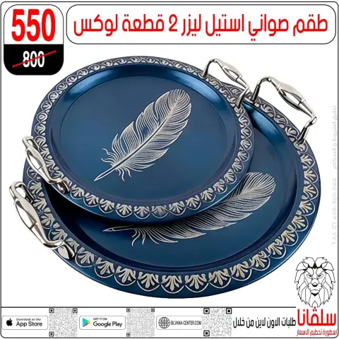 silvana center offers in Alzawyh Alhmra from 27 March to 2 April 2026 Mother's Day offers - Page 5