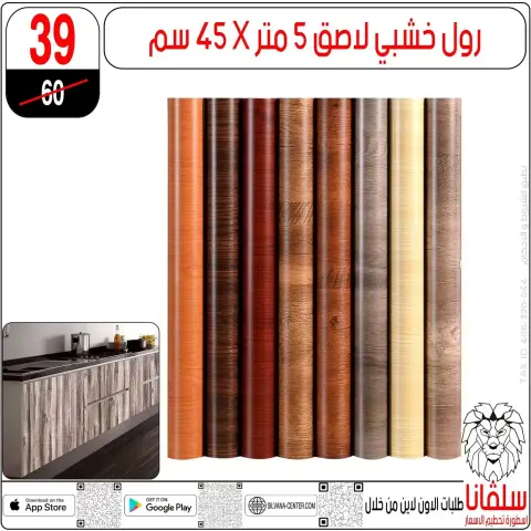 silvana center offers in Alzawyh Alhmra from 27 March to 2 April 2026 Mother's Day offers - Page 115