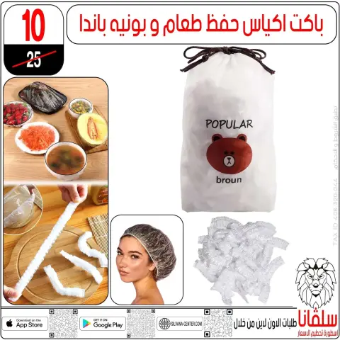 silvana center offers in Alzawyh Alhmra from 27 March to 2 April 2026 Mother's Day offers - Page 79