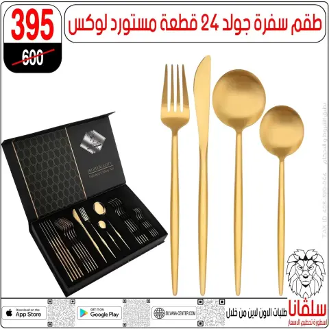 silvana center offers in Alzawyh Alhmra from 27 March to 2 April 2026 Mother's Day offers - Page 109