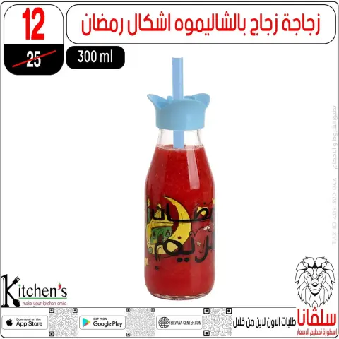 silvana center offers in Alzawyh Alhmra from 27 March to 2 April 2026 Mother's Day offers - Page 90
