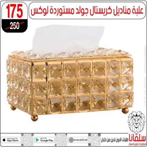 silvana center offers in Alzawyh Alhmra from 27 March to 2 April 2026 Mother's Day offers - Page 47