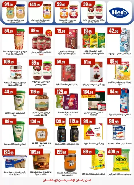 El Mahlawy Stores offers from 27 March to 2 April 2026 Saving Deals - Page 18