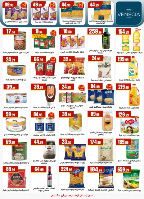 Martville Egypt offers from 27 March to 2 April 2026 Saving Deals - Page 21