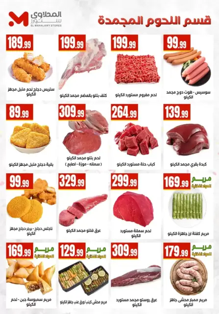 Martville Egypt offers from 27 March to 2 April 2026 Saving Deals - Page 9