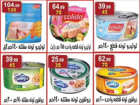 Hyper Al Nisr Egypt offers from 27 March to 9 April 2026 Month End Big Bang - Page 18