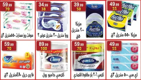 Hyper Al Nisr Egypt offers from 27 March to 9 April 2026 Month End Big Bang - Page 30