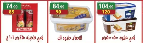 Hyper Al Nisr Egypt offers from 27 March to 9 April 2026 Month End Big Bang - Page 11
