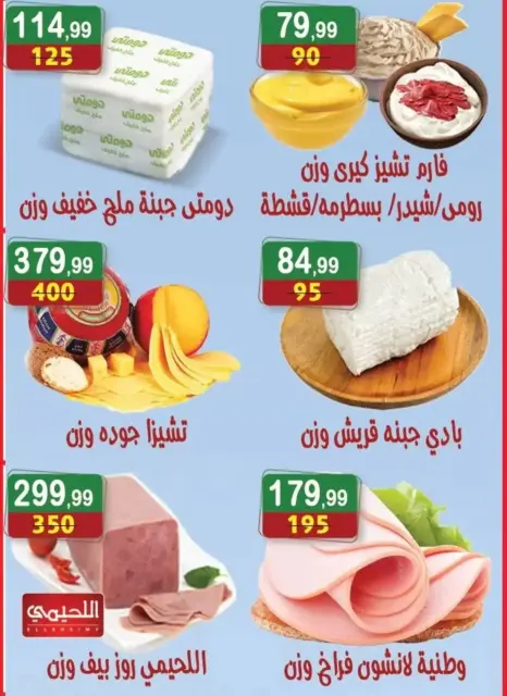 Hyper Al Nisr Egypt offers from 27 March to 9 April 2026 Month End Big Bang - Page 3