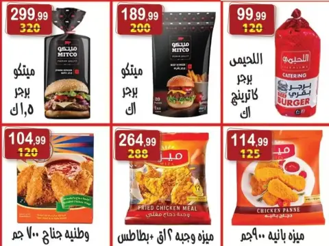 Hyper Al Nisr Egypt offers from 27 March to 9 April 2026 Month End Big Bang - Page 25