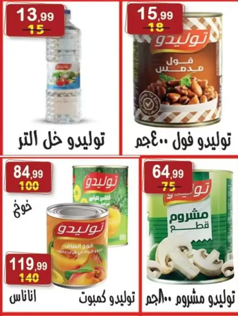 Hyper Al Nisr Egypt offers from 27 March to 9 April 2026 Month End Big Bang - Page 17