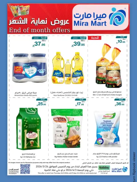 Offres Mira Mart Jeddah de 26 mars à 3 avril 2026 Offres de fin de mois - Page 2