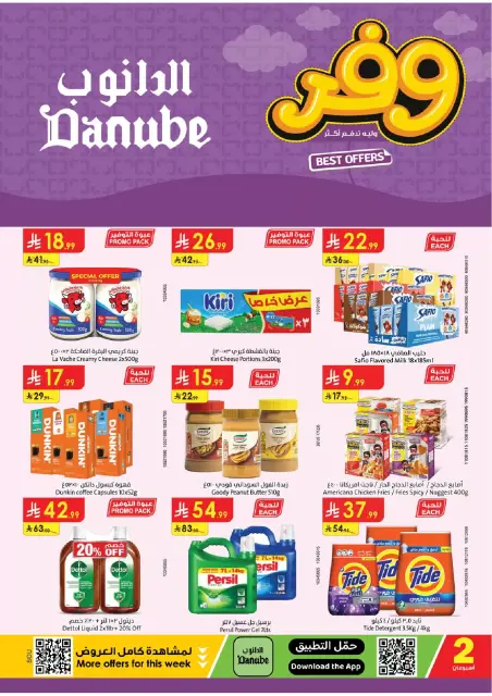 Ofertas de Danube Región meridional Paraná de 25 marzo a 7 abril 2026 - ¡Ahórreselo! - Página 1