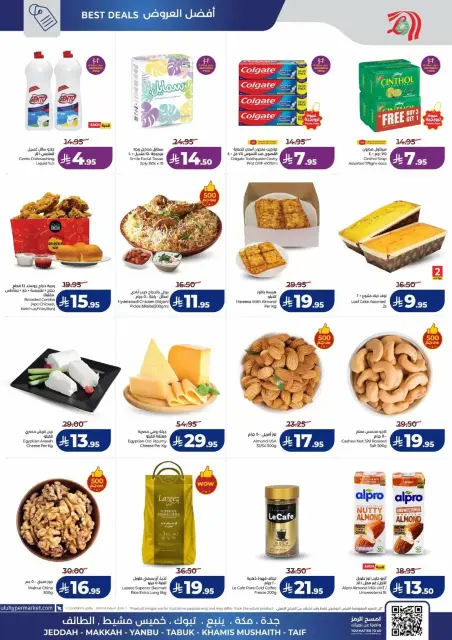 Offres Lulu Région Occidentale de 28 à 30 mars 2026 Offres flash de 3 jours - Page 3