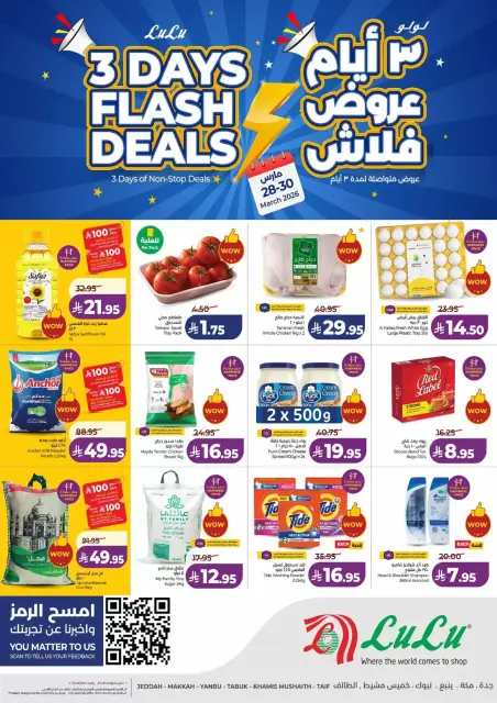 Lulu offers in Western Region from 28 to 30 March 2026 3 Days Flash Deals - Page 1