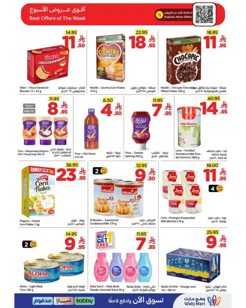 Wahj Mart Saudi Arabia offers from 26 to 27 March 2026 We saved it for you - Page 6