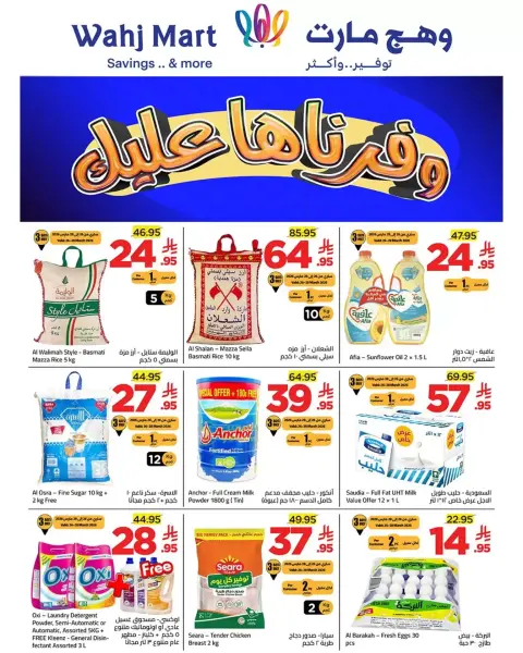 Ofertas de Wahj Mart Arabia Saudita de 26 a 27 marzo 2026 Lo hemos guardado para ti - Página 1