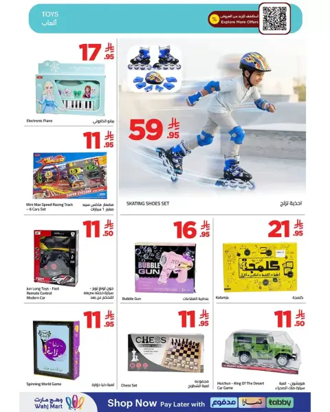Wahj Mart Saudi Arabia offers from 26 to 27 March 2026 We saved it for you - Page 52