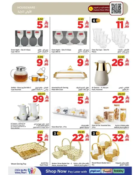 Wahj Mart Saudi Arabia offers from 26 to 27 March 2026 We saved it for you - Page 47