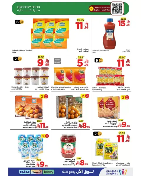 Wahj Mart Saudi Arabia offers from 26 to 27 March 2026 We saved it for you - Page 27