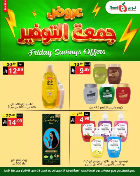 Ofertas de Supermercado Noori Arabia Saudita de 27 a 28 marzo 2026 Ofertas de ahorro del viernes - Página 12