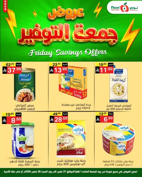 Ofertas de Supermercado Noori Arabia Saudita de 27 a 28 marzo 2026 Ofertas de ahorro del viernes - Página 6